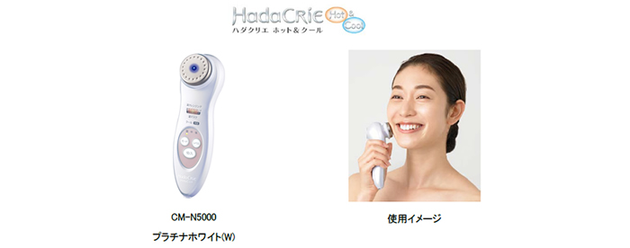 HITACHI ハダクリエ　ホットアンドクール