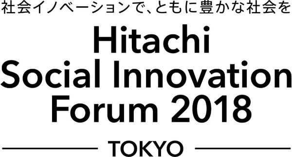 [摜]uHitachi Social Innovation Forum 2018 TOKYOvS