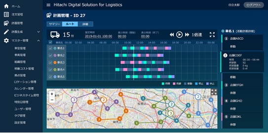 [画像]「Hitachi Digital Solution for Logistics/配送最適化サービス」を活用した物流最適化・業務効率化のイメージ画像