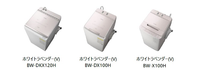 [画像](左)ホワイトラベンダー(V)BW-DKX120H、(中央)ホワイトラベンダー(V)BW-DX100H、(右)ホワイトラベンダー(V)BW-X100H