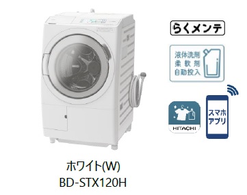 [画像]ホワイト(W)BD-STX120H