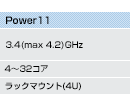 Power11A3.4(max 4.2)GHzA4`32RAAbN}Eg(4U)