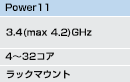 Power11A3.4(max 4.2)GHzA4`32RAAbN}Eg