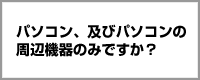 $B%Q%=%3%s!