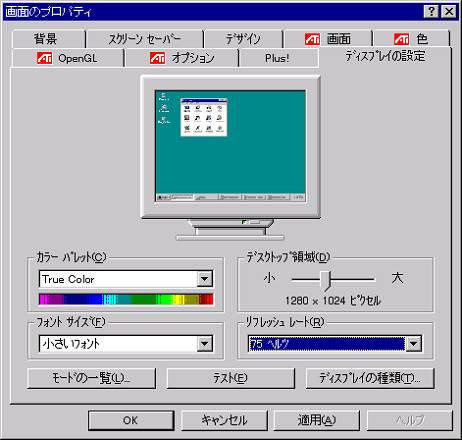 Windows NT $B2hLL$N%W%m%Q%F%#(B
