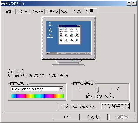 Windows2000 $B2hLL$N%W%m%Q%F%#(B