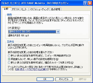 $B!J%^%k%A%b%K%?!K$H(BATI RAGE Mobility (ACER)$B$N%W%m%Q%F%#(B