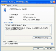 ATI RAGE Mobility (ACER)$B$N%W%m%Q%F%#(B