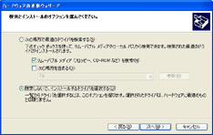 $B8!:w$H%$%s%9%H!<%k$N%*%W%7%g%s$rA*$s$G$/$@$5$$(B