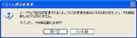 $B:#%3%s%T%e!<%?$r:F5/F0$7$^$9$+(B