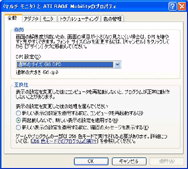 $B!J%^%k%A%b%K%?!K$H(BATI RAGE Mobility (ACER)$B$N%W%m%Q%F%#(B