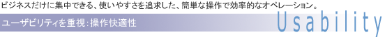 Usability$B!!%f!<%6%S%j%F%#$r=E;k(B
