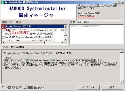 SystemInstaller\}l[W̐ݒ