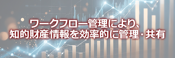 [�C���[�W]���[�N�t���[�Ǘ��ɂ��A
�m�I���Y���������I�ɊǗ��E���L