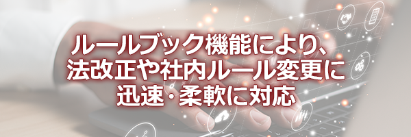 [�C���[�W]���[���u�b�N�@�\�ɂ��A
�@������Г����[���ύX�ɐv���E�_��ɑΉ�