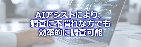 [�C���[�W]AI�A�V�X�g�ɂ��A�����ɕs����ȕ��ł������I�ɒ����\
