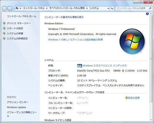 Windows7 Professional 32ビット 製品版一式