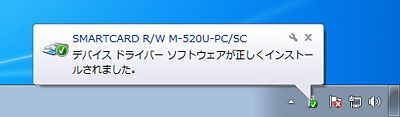 Windows 7/Vista 64bit版 HX-520UJ.K/HX-520UJ.Jドライバインストール 