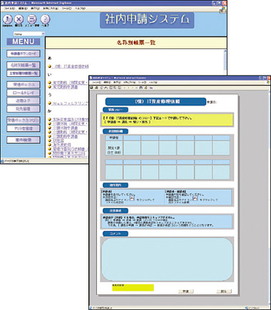 ポータル画面と添付ファイル型帳票画面