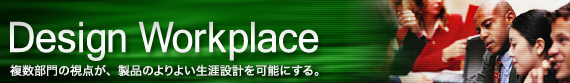 Design Workplace