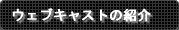 EFuLXg̏Љ