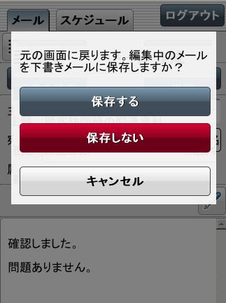 Groupmax Smartphone Groupmax Smartphone