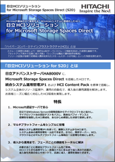 MicrosoftiŎAWindowsVXeɍœKHCIuMicrosoft Storage Spaces Direct̂Љv