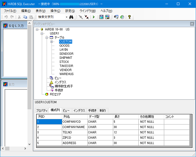 Faq 列のデータ型を確認したい ノンストップデータベース Hirdb ソフトウェア 日立