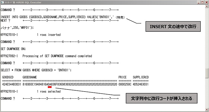 Faq 改行やタブの入力方法 ノンストップデータベース Hirdb ソフトウェア 日立