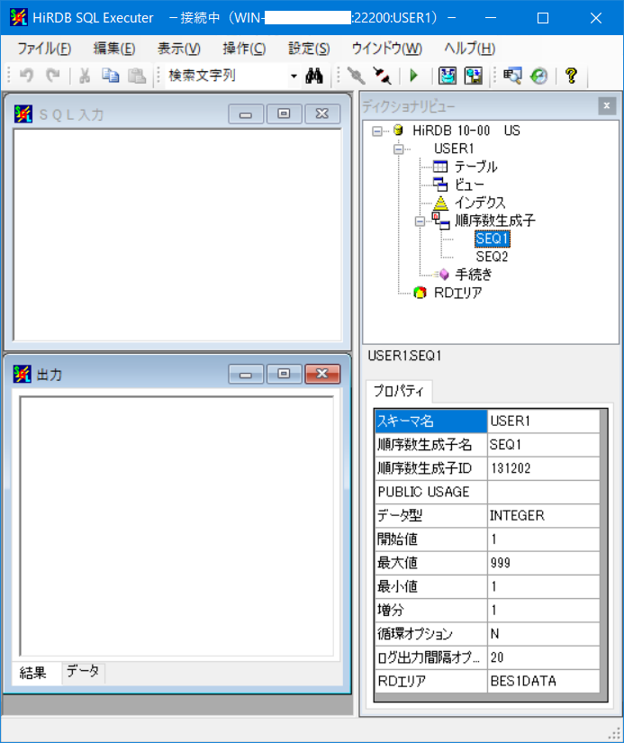 Faq 順序数生成子の定義を確認したい ノンストップデータベース Hirdb ソフトウェア 日立