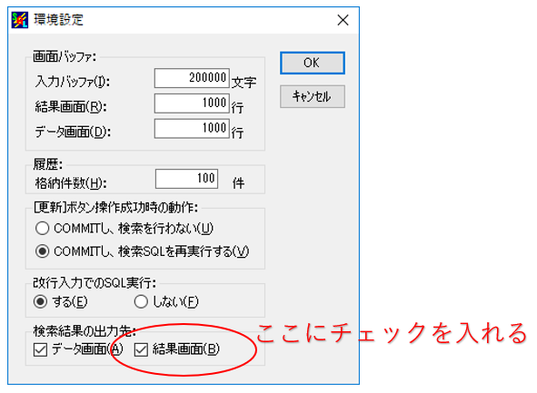 Faq Gui版hirdb Sql Executerでのblob型 Binary型の参照 ノンストップデータベース Hirdb ソフトウェア 日立