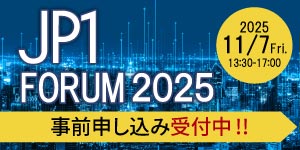 JP1 FORUM 2025