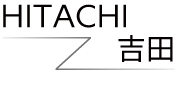 HITACHI 吉田