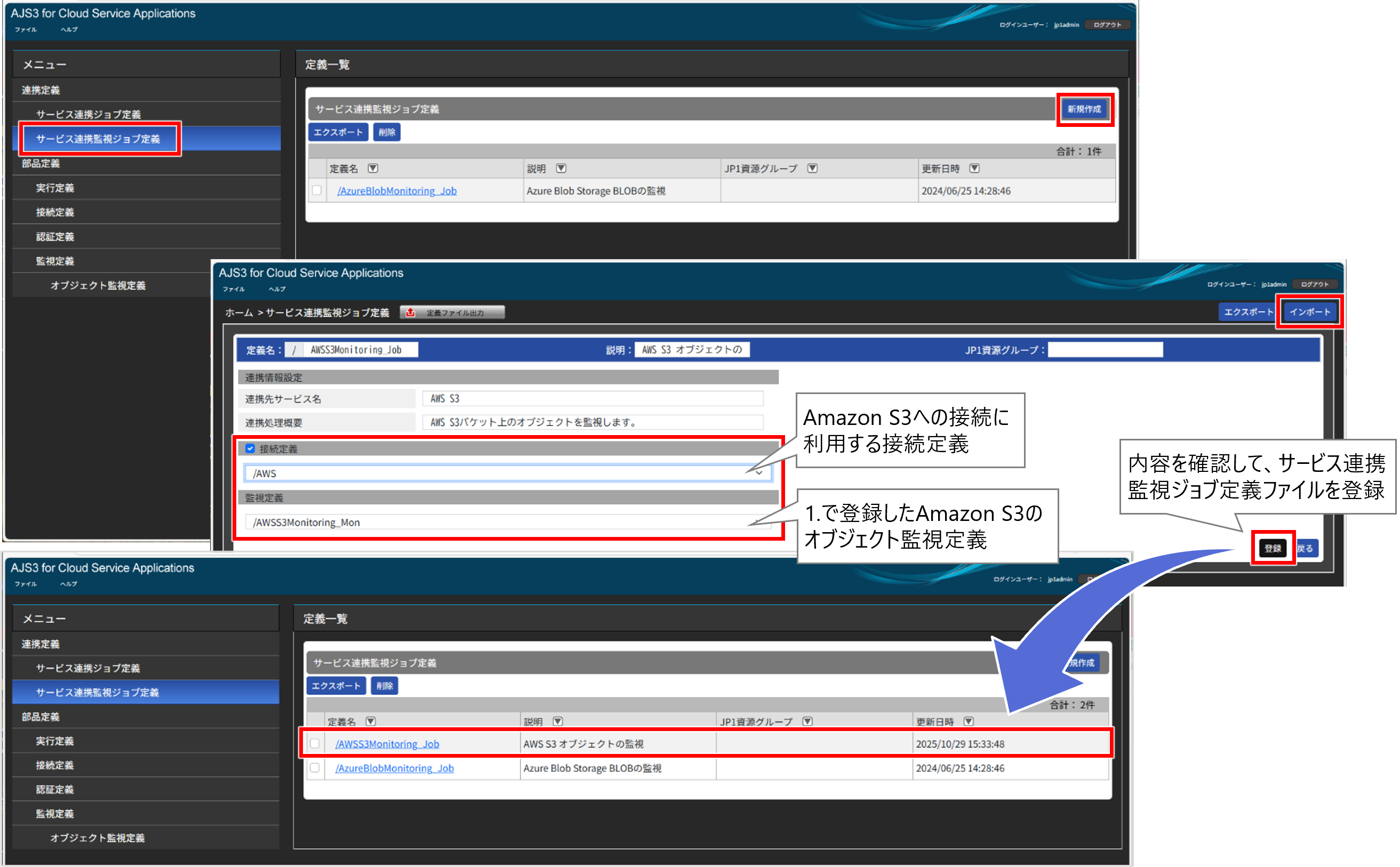 Amazon S3�̐ڑ���`�ƊĎ���`�̑g�ݍ��킹���m�F���āA�m�o�^�n�{�^�����N���b�N���܂��B