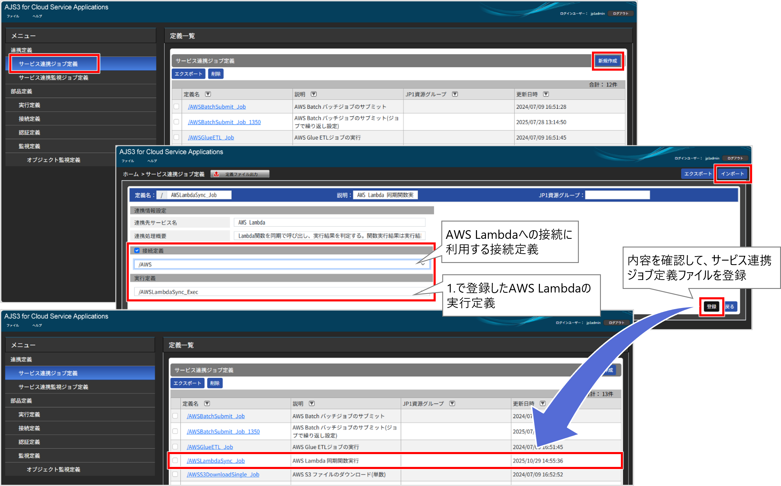 AWS Lambda�̐ڑ���`�Ǝ��s��`�̑g�ݍ��킹���m�F���āA�m�o�^�n�{�^�����N���b�N���܂��B