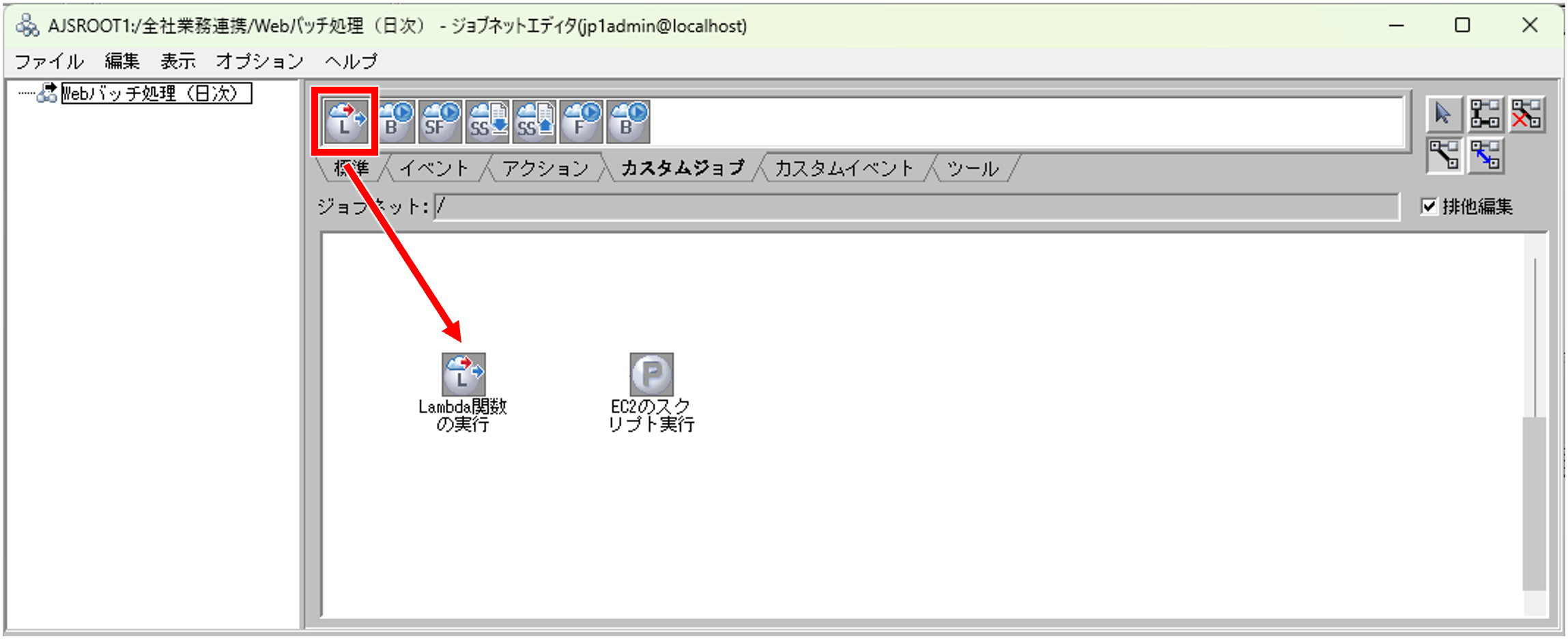 �m�W���u�l�b�g�G�f�B�^�n��ʂŁA�m�J�X�^���W���u�n�^�u�́m(L)�n�A�C�R�����h���b�O�A���h�h���b�v���āA���s���鏈���i�W���u�j��ǉ����܂��B