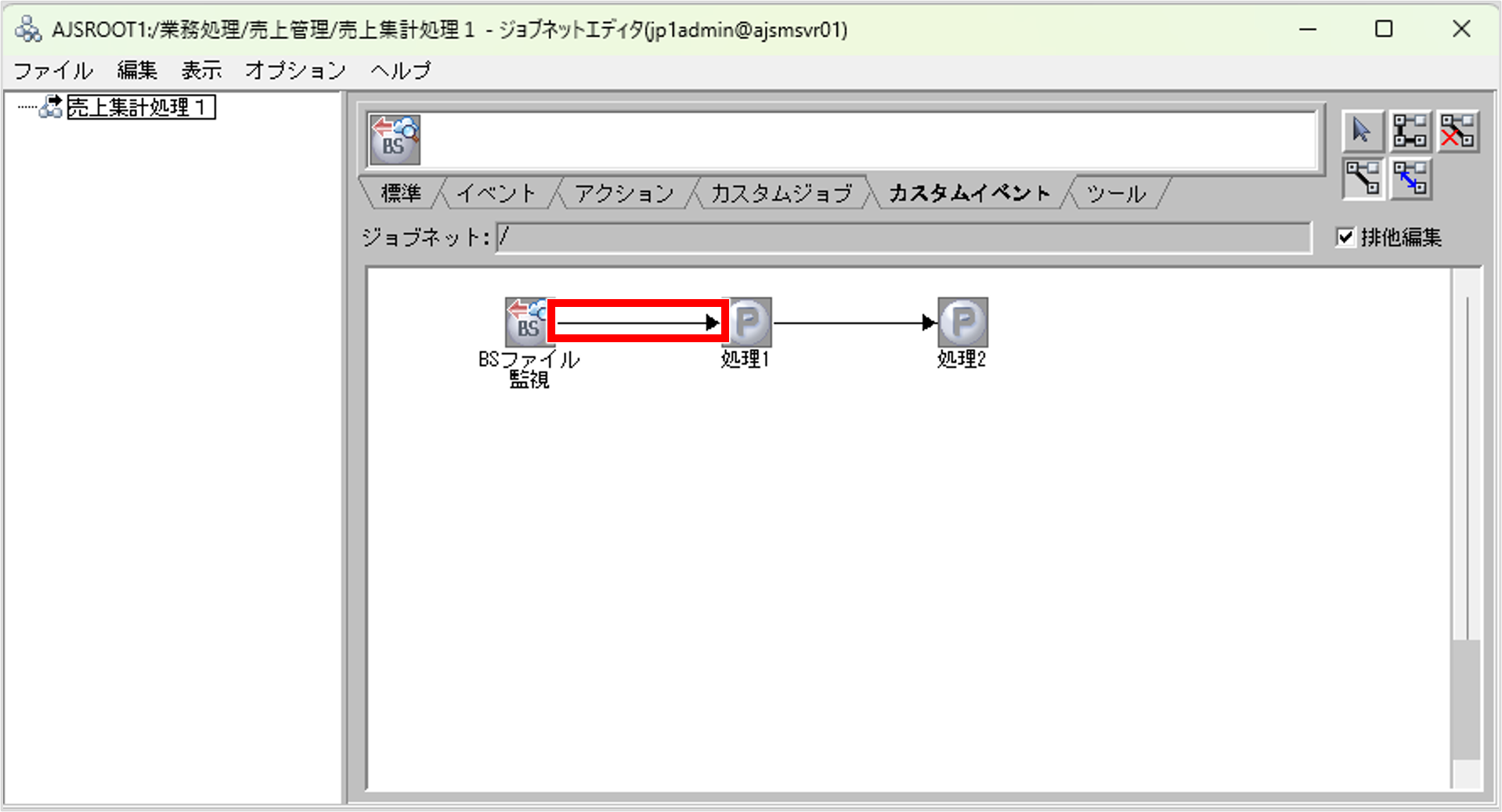 先に実行するジョブと、後に実行するジョブを矢印(関連線)でつないで、業務フローを作成します。