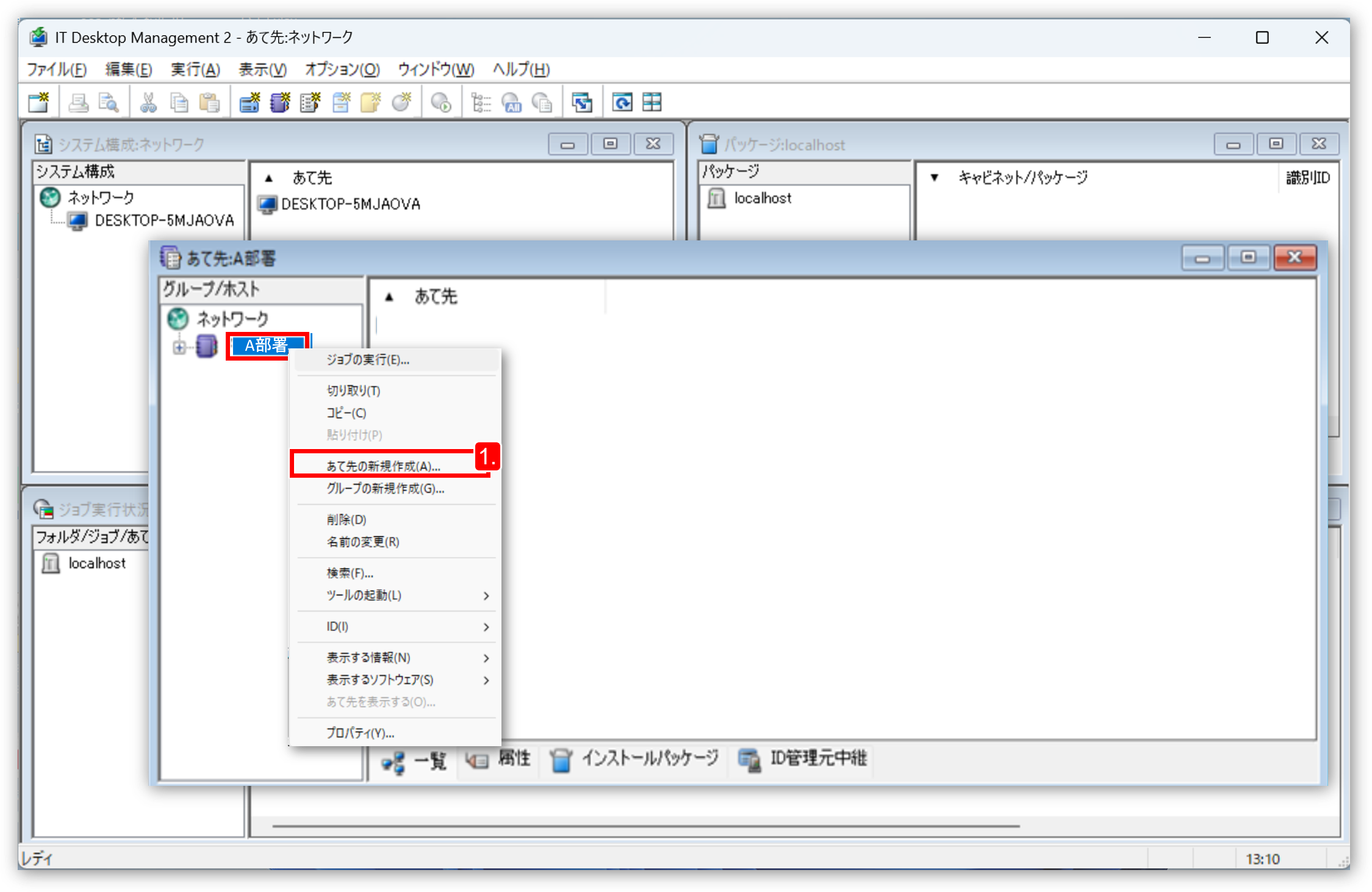 �m���Đ�n�E�B���h�E���A�N�e�B�u�ɂ��āA���Đ�O���[�v�i���̗�ł́uA�����v�j��I�����A�E�N���b�N���j���[����m���Đ�̐V�K�쐬�n��I�����܂��B