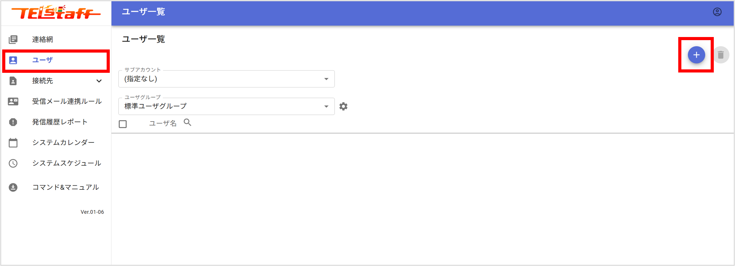 ʕǗ JP1 Cloud Service/Notification ManagementWeby[WJAm[UꗗnʂŁAm{n{^NbNām[U`nʂJ܂B