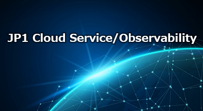 JP1 Cloud Service�ɐV�T�[�r�X��ǉ��@�Ɩ��e����I�m�ɉ������A�^�p���f��v����