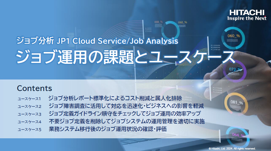 y[XP[XzWu JP1 Cloud Service/Job Analysis@Wu^p̉ۑƃ[XP[X