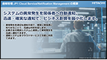 ʕǗ JP1 Cloud Service/Notification Management ̂Љ `VXëُ픭ʕEAĐvȑΏ𑣂`