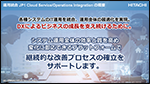 ^p JP1 Cloud Service/Operations Integration ̂Љ `Iv~Xƃ}`NEh̃nCubhɂ铝Iȉ^pǗ`