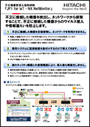 カタログ 資料 統合システム運用管理 Jp1 日立