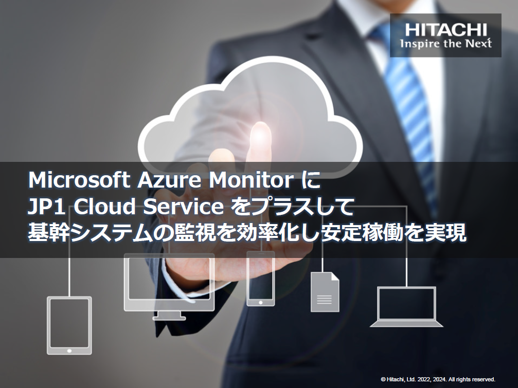 Microsoft Azure Monitor JP1 Cloud Service vXĊVXe̊Ďғ