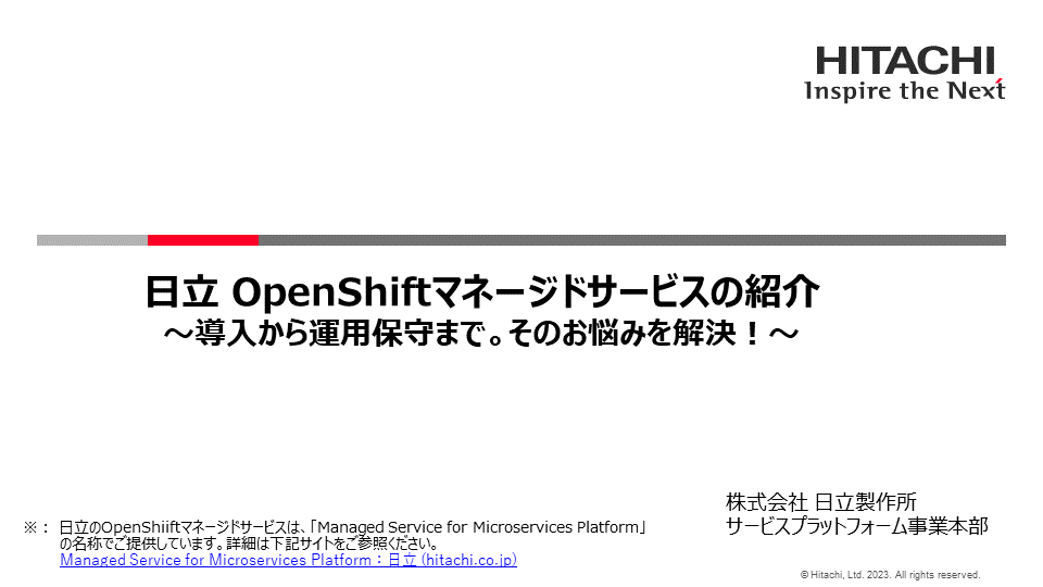 񋟂OpenShift̃}l[WhT[rXЉ