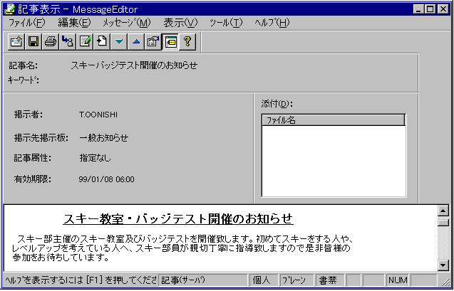 Electronic bulletin board