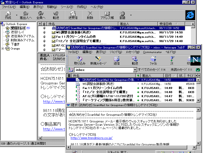 Other company's mail system