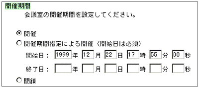 Term for holding the conference