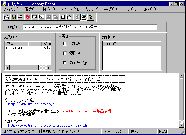 Electronic mail